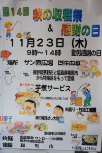 休暇村グループ 公共の宿 国民宿舎サンロード吉備路