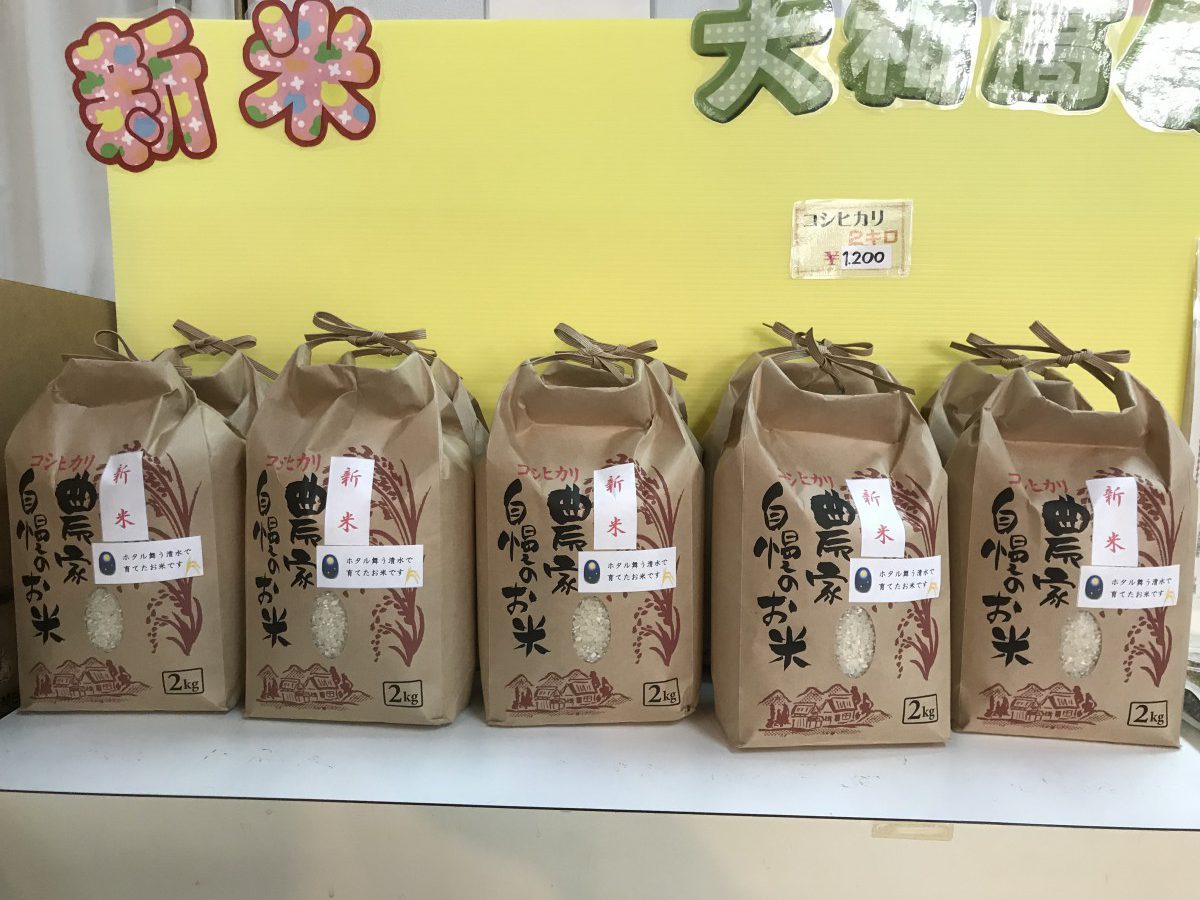 休暇村サービス公共の宿 保養センター美榛苑