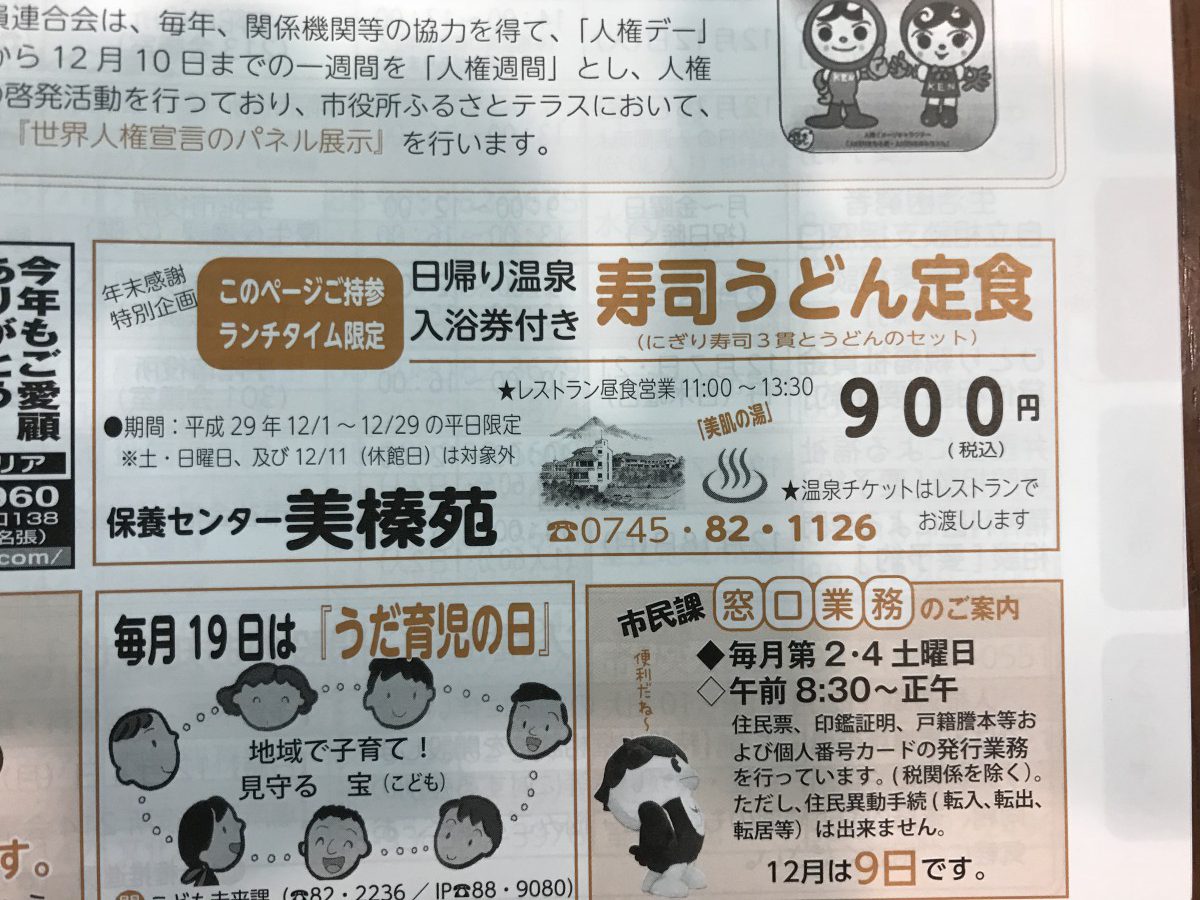 休暇村サービス公共の宿 保養センター美榛苑