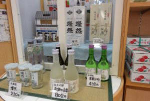 休暇村グループ 公共の宿 国民宿舎サンロード吉備路 地酒