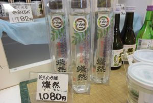 休暇村グループ 公共の宿 国民宿舎サンロード吉備路 地酒