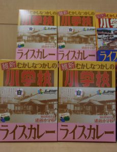 休暇村グループ 公共の宿 国民宿舎サンロード吉備路