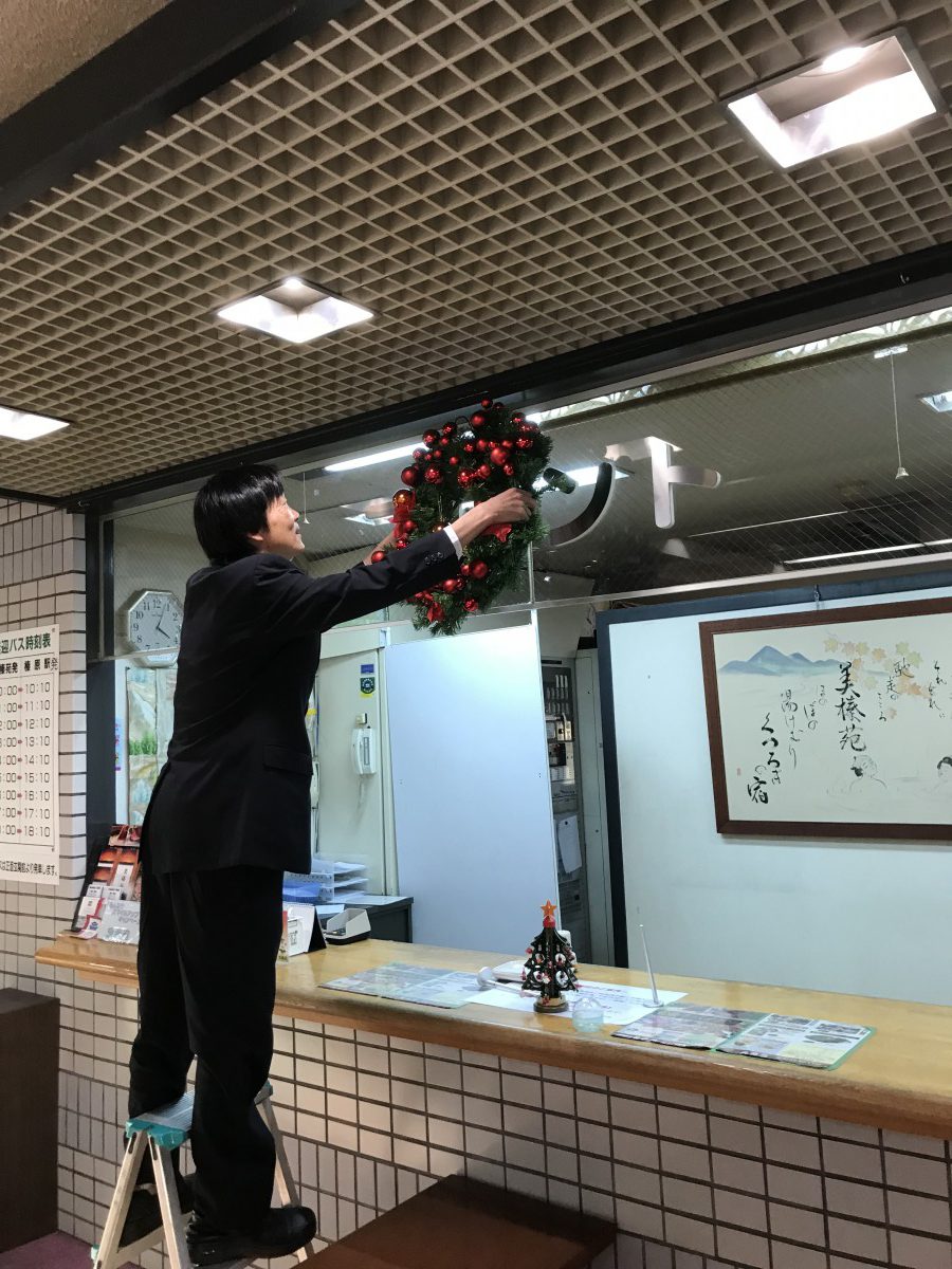 休暇村サービス公共の宿 保養センター美榛苑