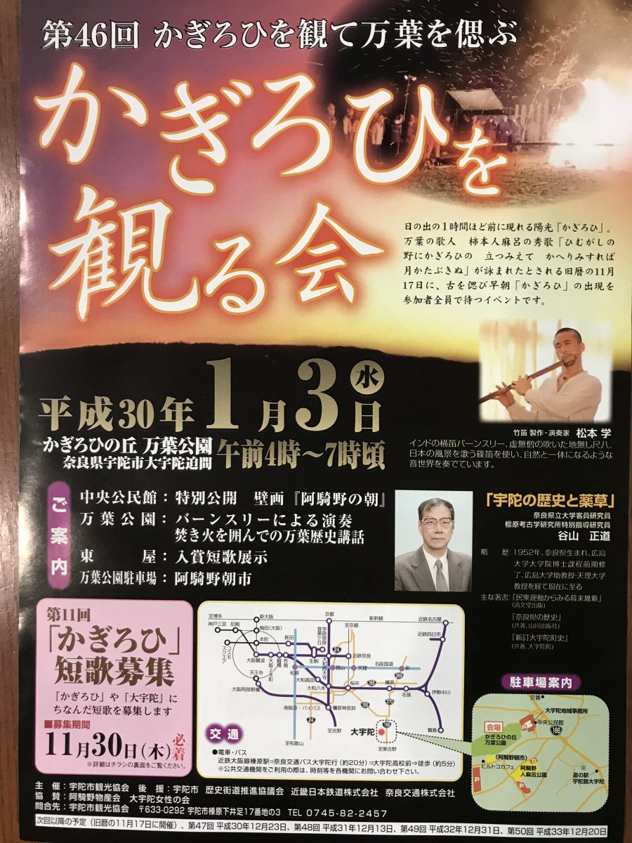 休暇村サービス公共の宿 保養センター美榛苑
