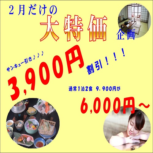 休暇村サービス公共の宿