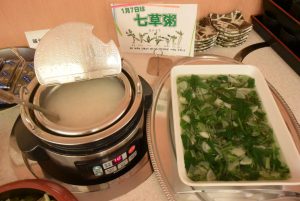 休暇村グループ 公共の宿 国民宿舎サンロード吉備路 七草粥