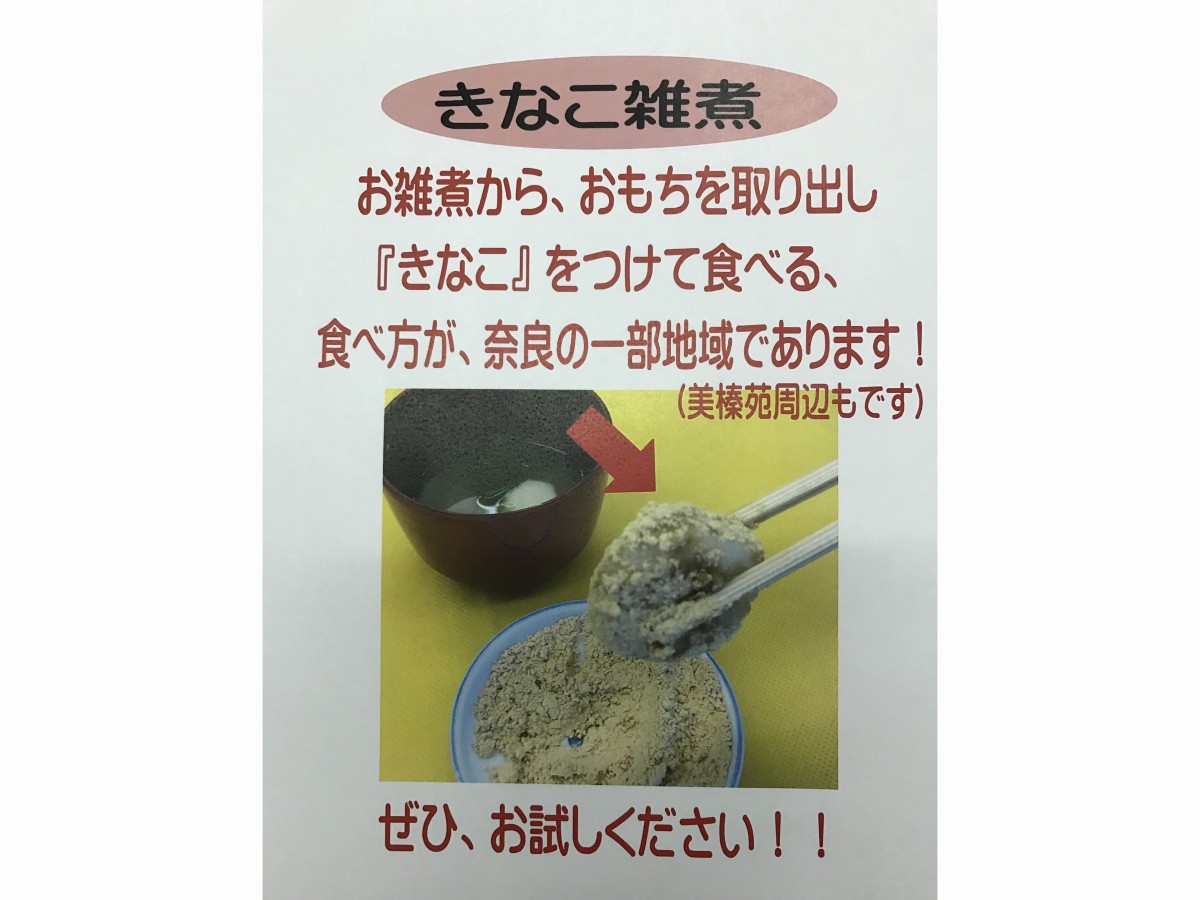休暇村グループの公共の宿 保養センター美榛苑