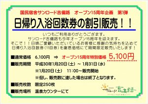 休暇村グループ 公共の宿 国民宿舎サンロード吉備路