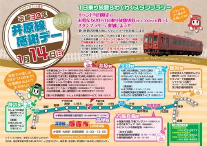 休暇村グループ 公共の宿 国民宿舎サンロード吉備路