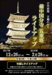 休暇村グループ 公共の宿 国民宿舎サンロード吉備路