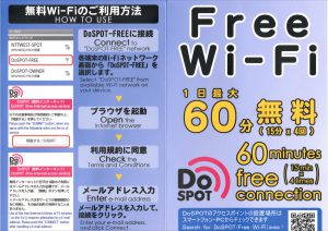 休暇村グループ 公共の宿 国民宿舎サンロード吉備路