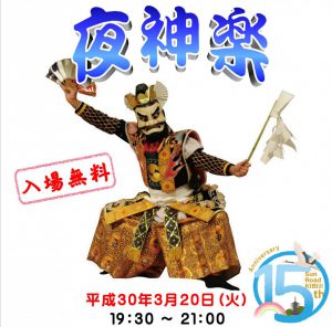 休暇村グループ 公共の宿 国民宿舎サンロード吉備路