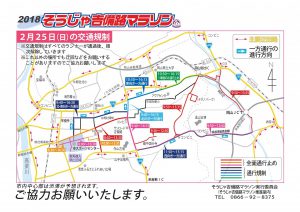 休暇村グループ 公共の宿 国民宿舎サンロード吉備路