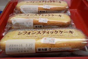 休暇村グループ 公共の宿 国民宿舎サンロード吉備路