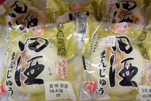 休暇村グループ 公共の宿 国民宿舎サンロード吉備路