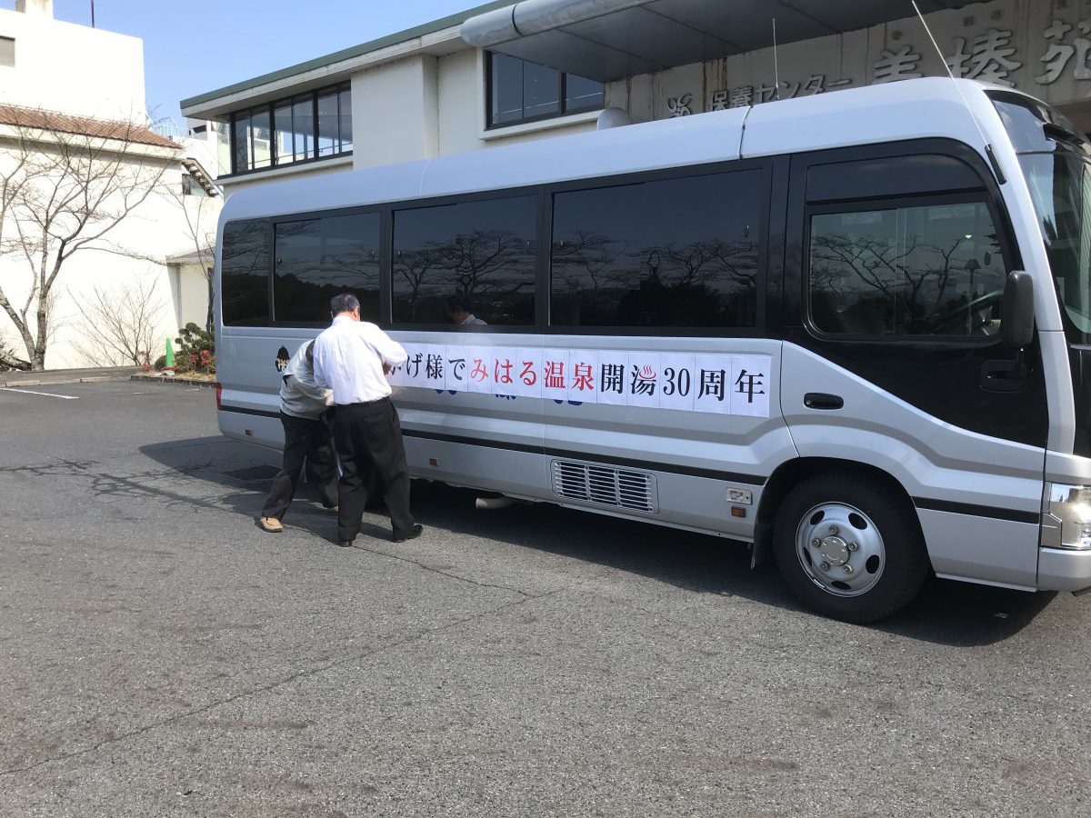 休暇村サービス公共の宿 保養センター美榛苑