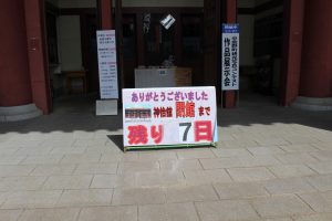 休暇村グループの公共の宿 国民宿舎両神荘 しんいかん