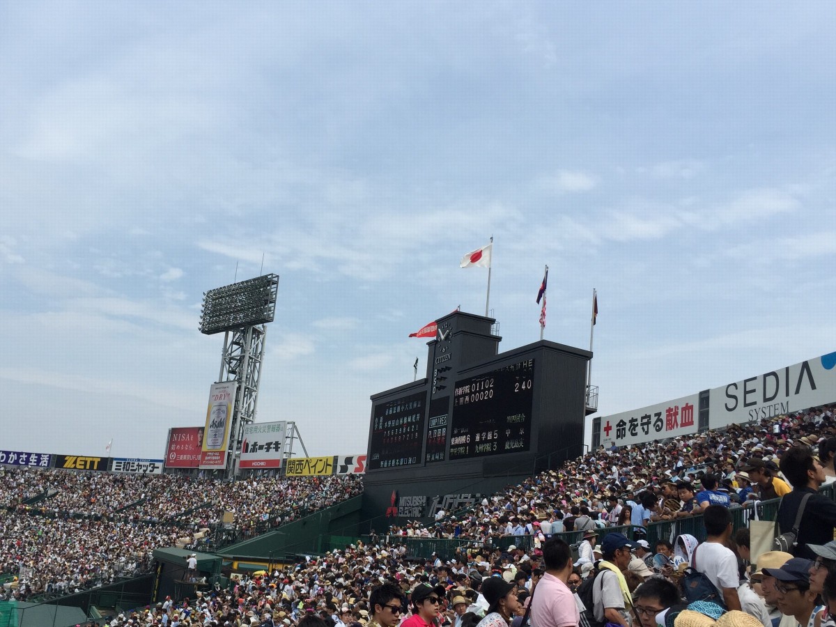 休暇村グループの公共の宿 保養センター美榛苑