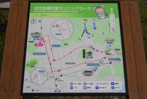 休暇村グループ 公共の宿 国民宿舎サンロード吉備路 サイクリング