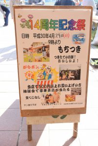休暇村グループ 公共の宿 国民宿舎サンロード吉備路