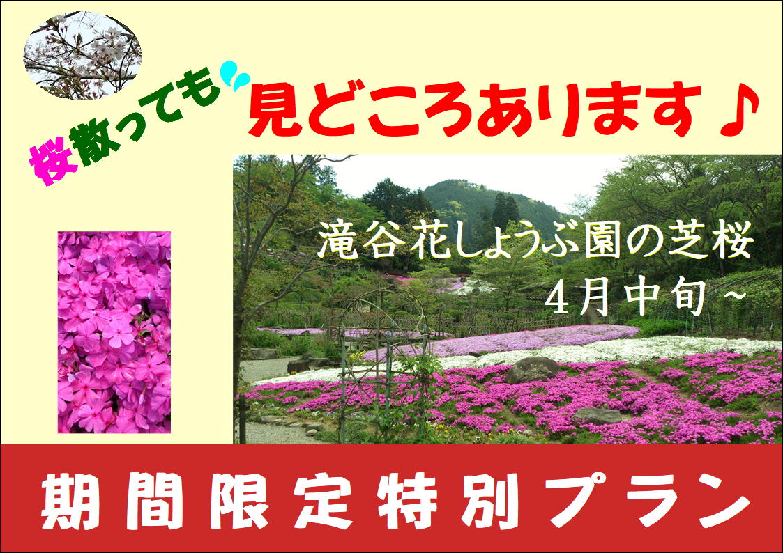 休暇村サービス公共の宿 保養センター美榛苑
