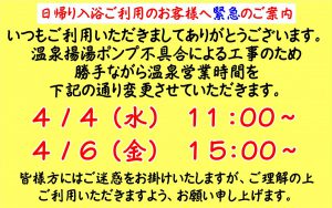 休暇村グループ 公共の宿 国民宿舎サンロード吉備路