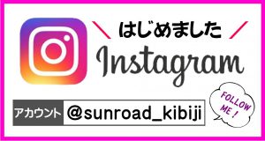 休暇村グループ 公共の宿 国民宿舎サンロード吉備路