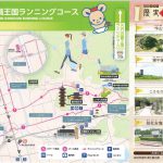 休暇村グループ 公共の宿 国民宿舎サンロード吉備路