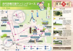 休暇村グループ 公共の宿 国民宿舎サンロード吉備路