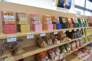 休暇村グループ 公共の宿 国民宿舎サンロード吉備路 三須小学校ライスカレー
