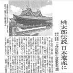 休暇村グループ 公共の宿 国民宿舎サンロード吉備路