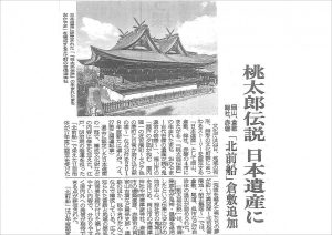 休暇村グループ 公共の宿 国民宿舎サンロード吉備路