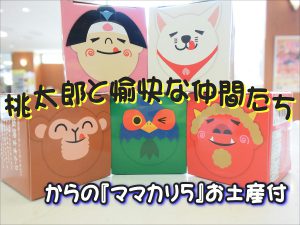 休暇村グループ 公共の宿 国民宿舎サンロード吉備路