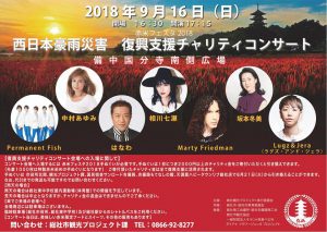 休暇村グループ 公共の宿 国民宿舎サンロード吉備路