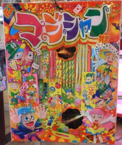 休暇村グループ 公共の宿 国民宿舎サンロード吉備路