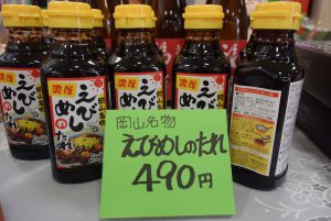 休暇村グループ 公共の宿 国民宿舎サンロード吉備路