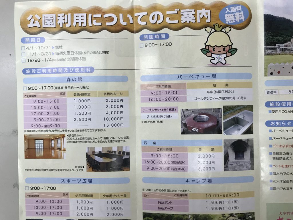 休暇村グループの公共の宿 保養センター美榛苑