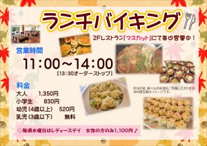 休暇村グループ 公共の宿休暇村グループ 公共の宿 国民宿舎サンロード吉備路