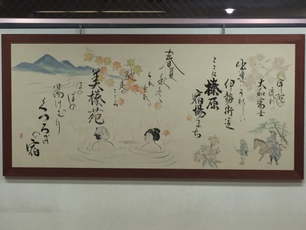 休暇村グループの公共の宿 保養センター美榛苑