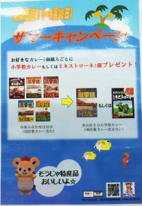 休暇村グループ 公共の宿 国民宿舎サンロード吉備路