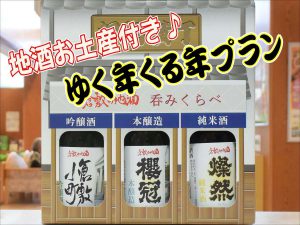 休暇村グループ 公共の宿休暇村グループ 公共の宿 国民宿舎サンロード吉備路