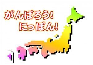休暇村グループ 公共の宿休暇村グループ 公共の宿 国民宿舎サンロード吉備路