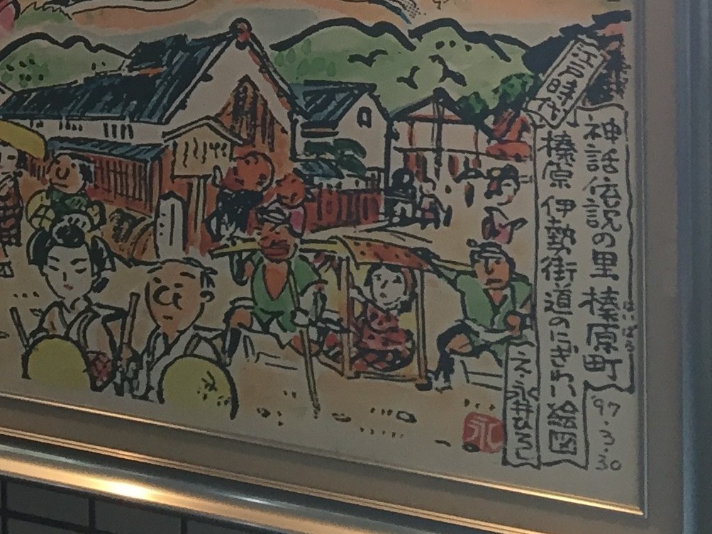 休暇村グループの公共の宿 保養センター美榛苑