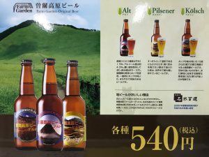 休暇村グループの公共の宿 保養センター美榛苑