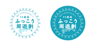 休暇村グループ 公共の宿 国民宿舎サンロード吉備路