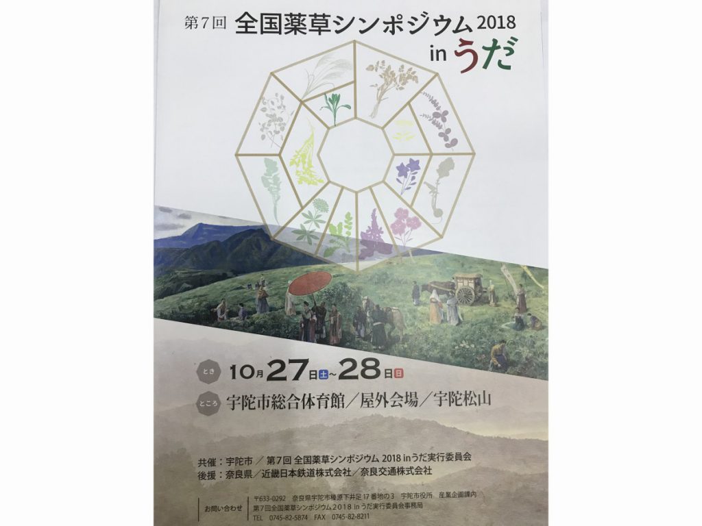 休暇村グループの公共の宿 保養センター美榛苑