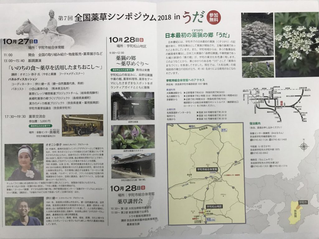 休暇村グループの公共の宿 保養センター美榛苑
