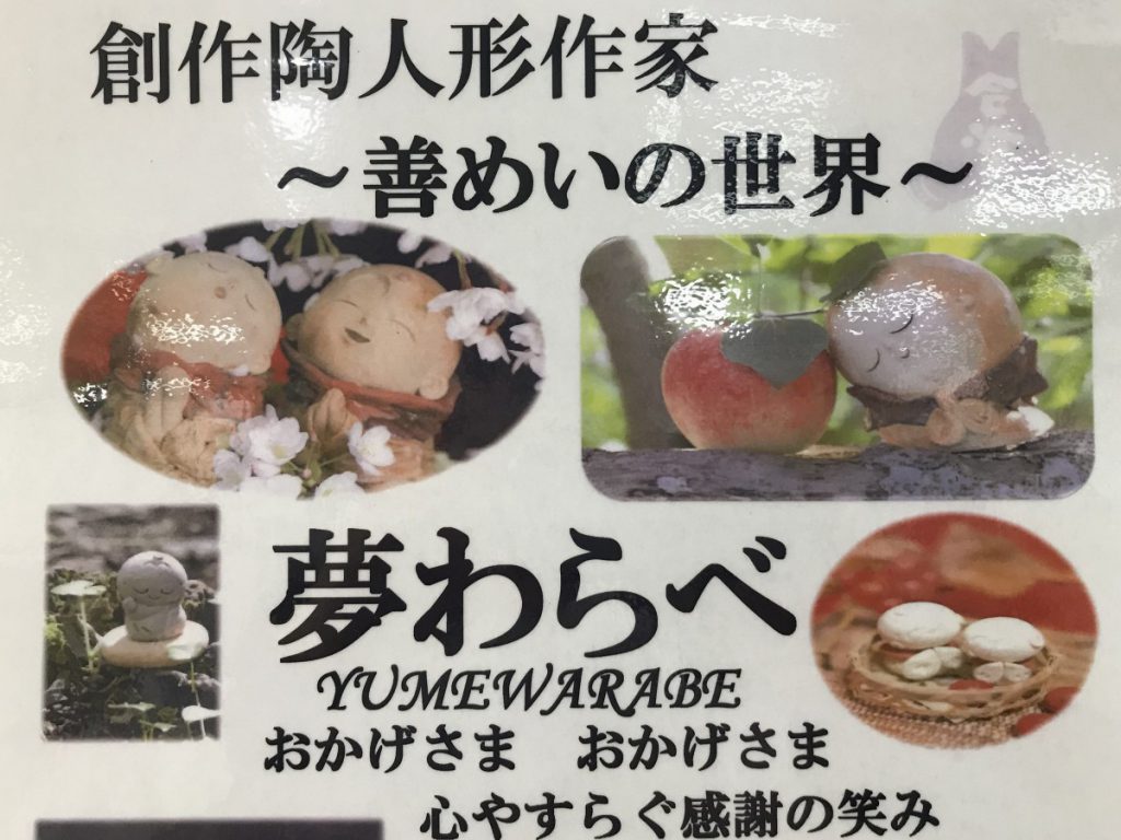 休暇村グループの公共の宿