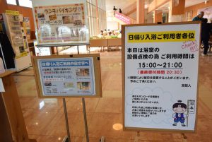 休暇村グループ 公共の宿 国民宿舎サンロード吉備路
