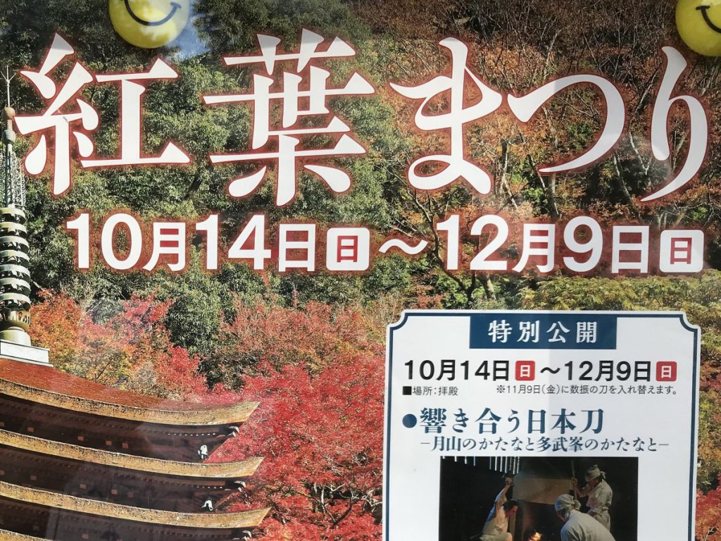 休暇村グループの公共の宿 保養センター美榛苑